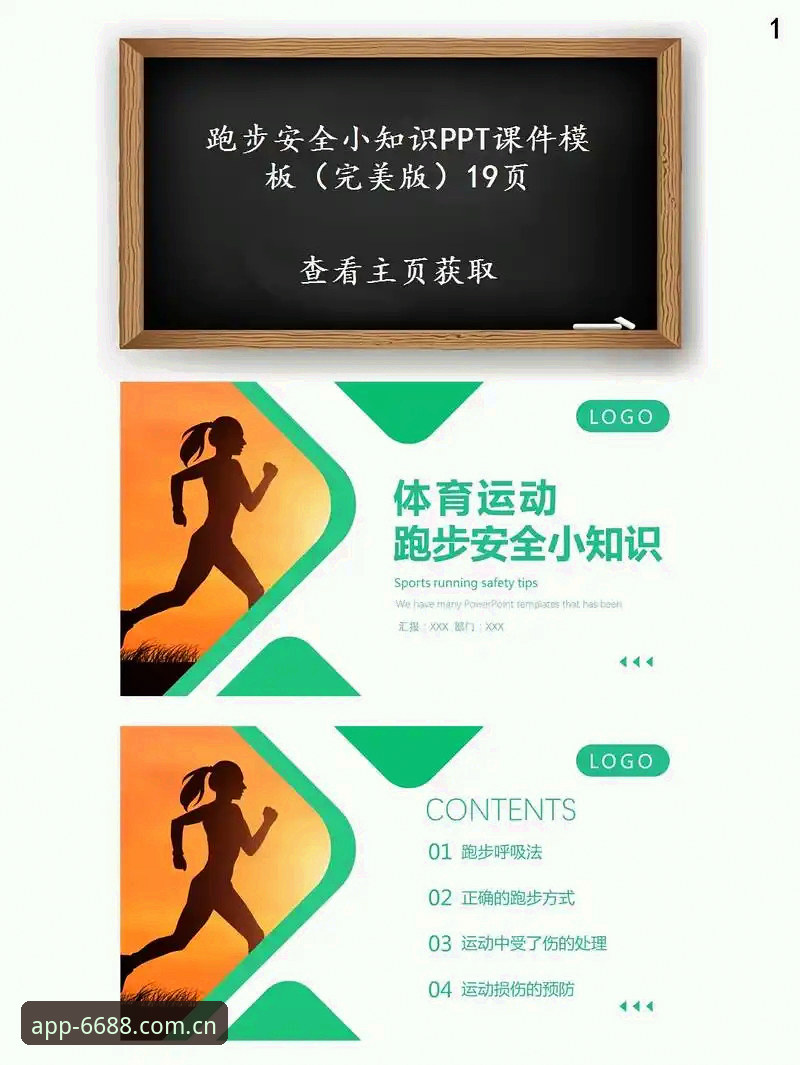 6688体育平台安全吗？专业vs业余：体育数据平台安全性全面对比