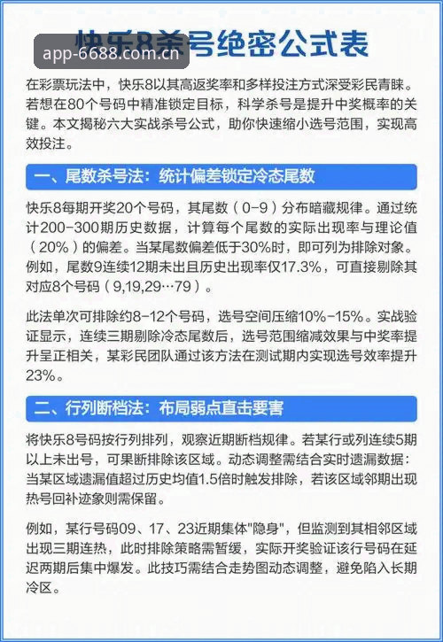 6688体育最新版本实用指南：从下载到实战的必备知识