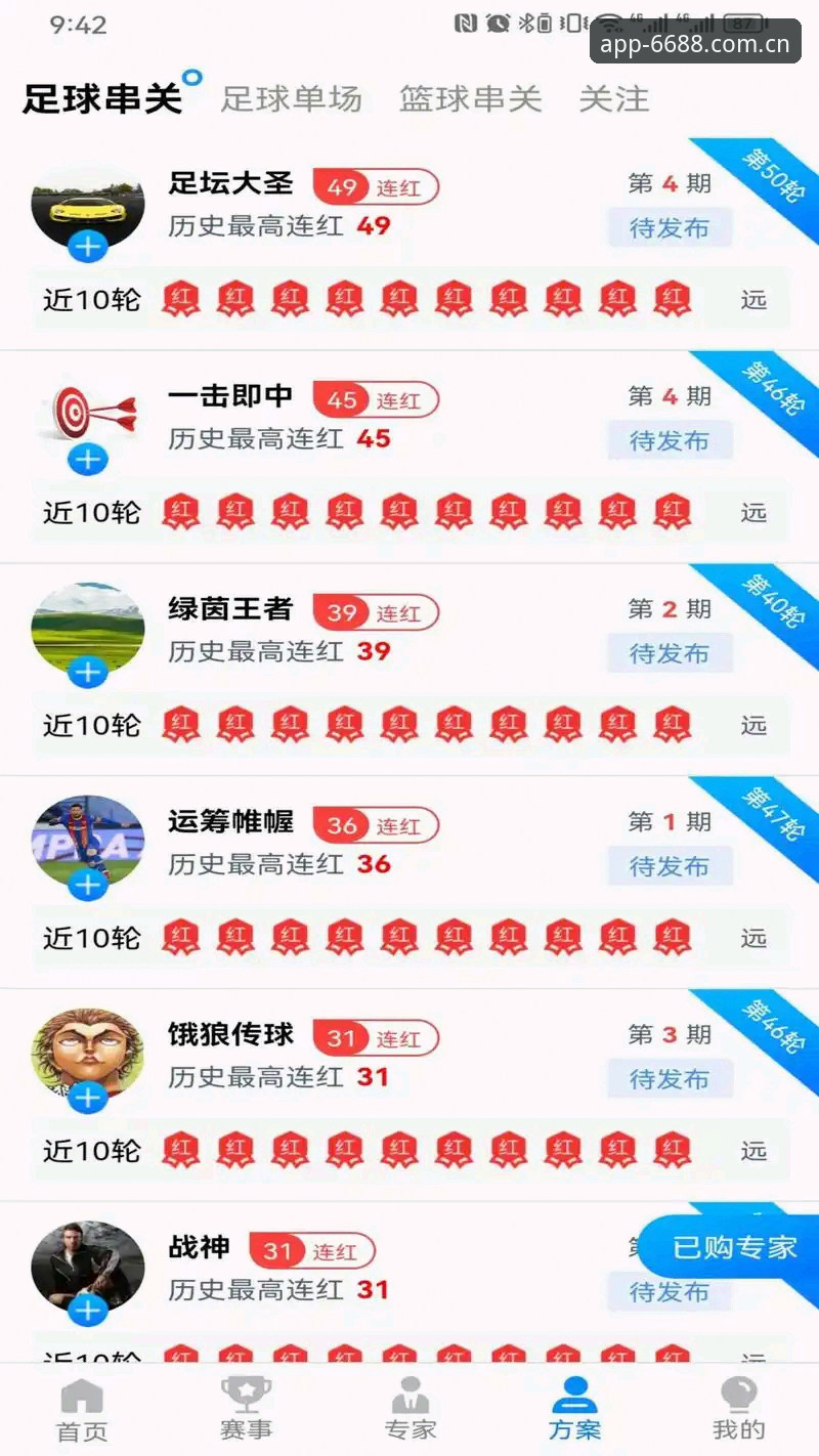 体育手机版最新版 3个步骤搞定6688体育手机版最新版下载安装,实测45.5MB流畅体验