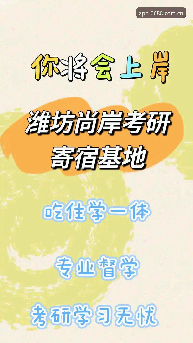 6688体育平台登录方法完整指南：从注册到实战的全流程创新解析