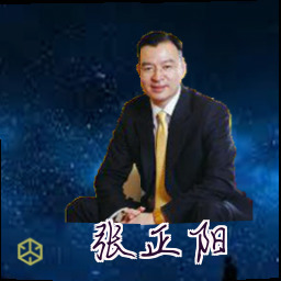 张正阳